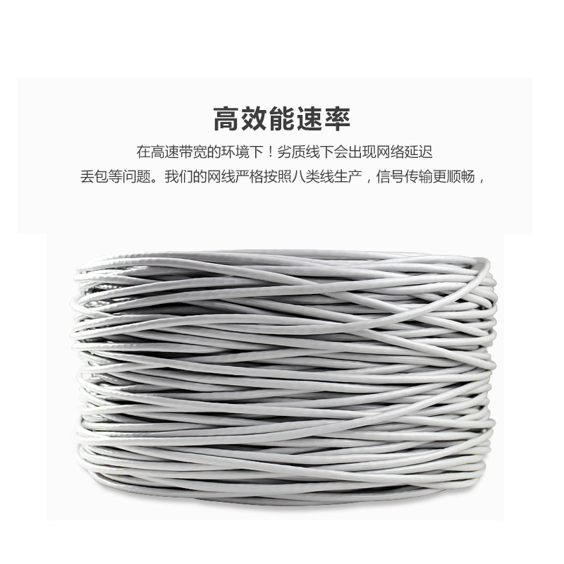 8芯网线双绞线 网络监控摄像机专用线材 300米/箱
