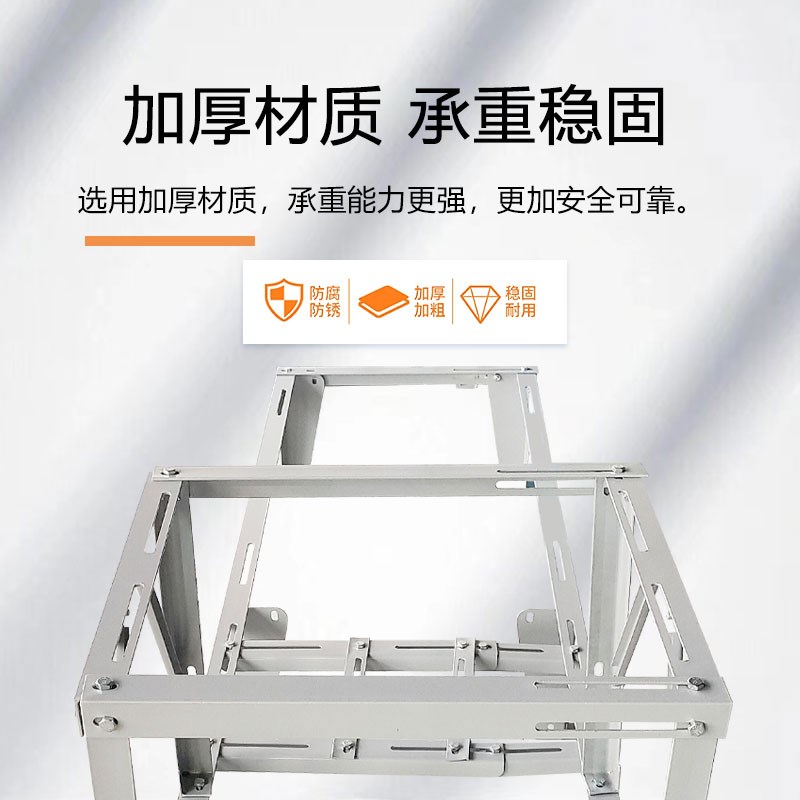 空气能空调 支架宽体可调式主机水箱水泵一体机加厚耐用防腐3-12p
