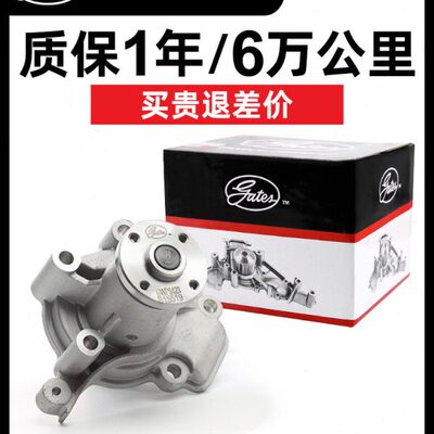 gates盖茨 适配于进口起亚佳乐狮跑速迈汽车发动机冷动却水泵总成
