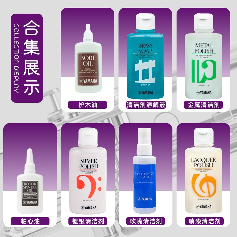 雅马哈小号乐器号油活塞油调音管油萨克斯单簧管按键油长号拉管油