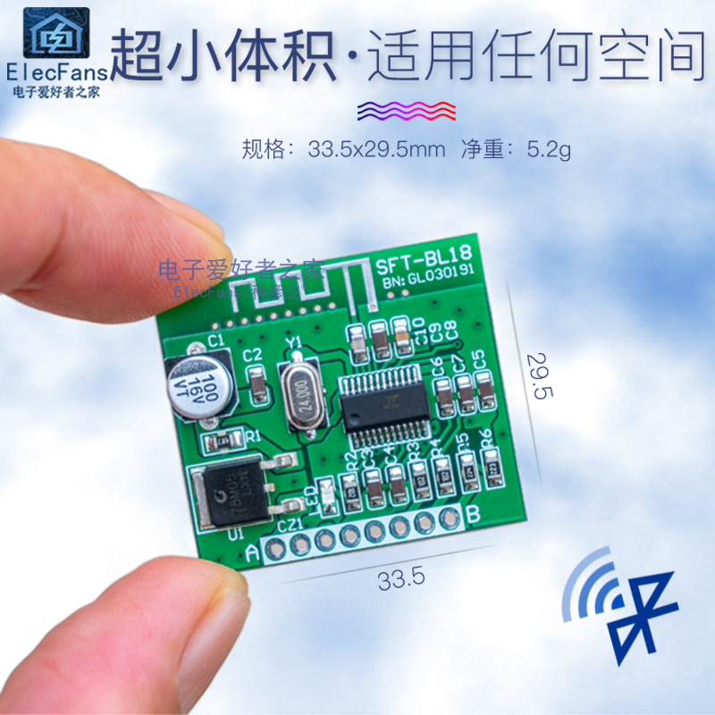 远距离蓝牙解码板模块 音频播放接收器 无线功放音箱收银提示声音