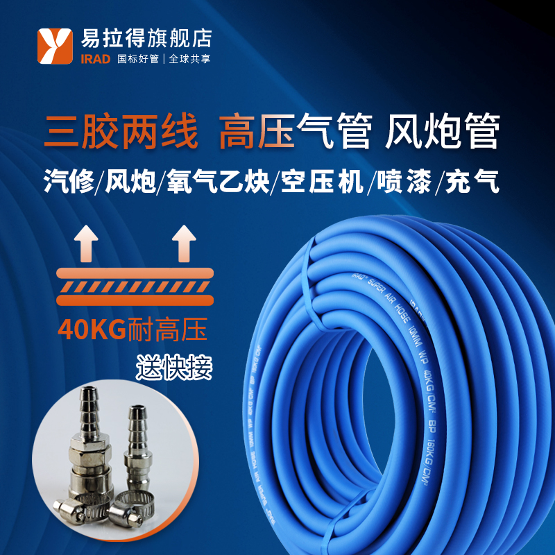 易拉得空压机大小风炮管专用气动扳手高压防爆气管汽修8/10/13mm