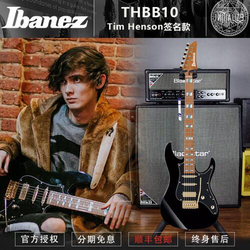 初始化乐器 Ibanez 依班娜THBB10电吉他Tim Henson签名款