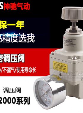 神驰SNS牌精密调压阀气动减压阀IR3000-03 IR3010-03 IR3020-03