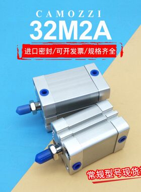 CAMOZZI康茂盛气缸32M2A/32F2A040A50A63A010/15/20/25/30/70/100