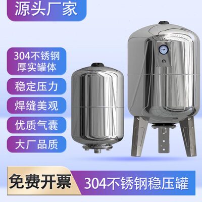不锈钢压力罐不锈钢膨胀罐热水稳压罐不锈钢供水稳压防水锤气压罐
