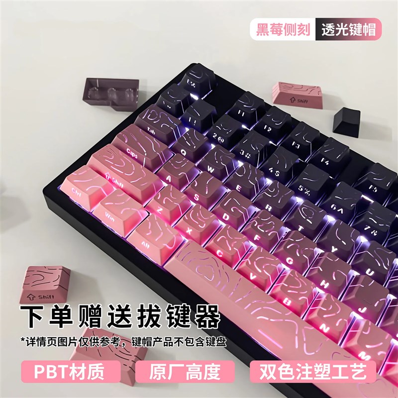 适用狼蛛F98PRO V2/F108PRO键帽机械键盘渐变等高线侧刻透光按键