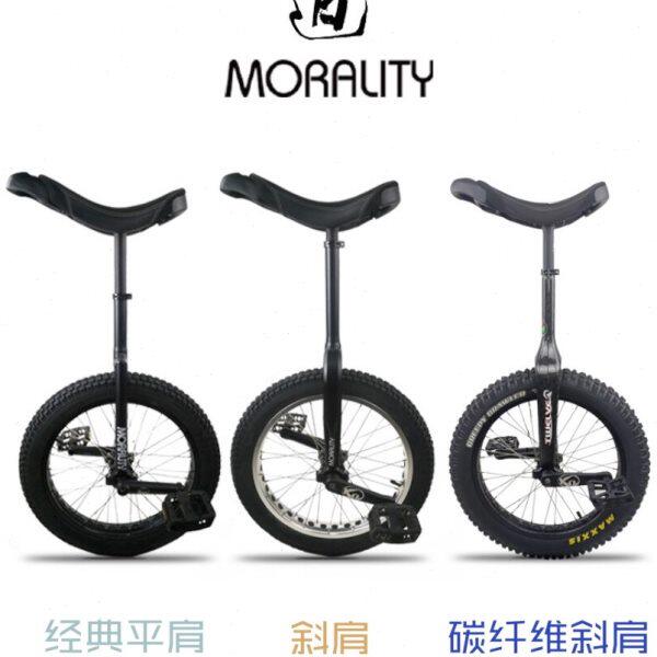 19/20英寸Morality道德高阶极限独轮车单轮自行平衡攀爬代步通勤