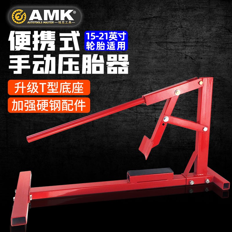 摩托车手动便携式拆胎器拆装卸式剥压扒胎机小车电动车维修工具
