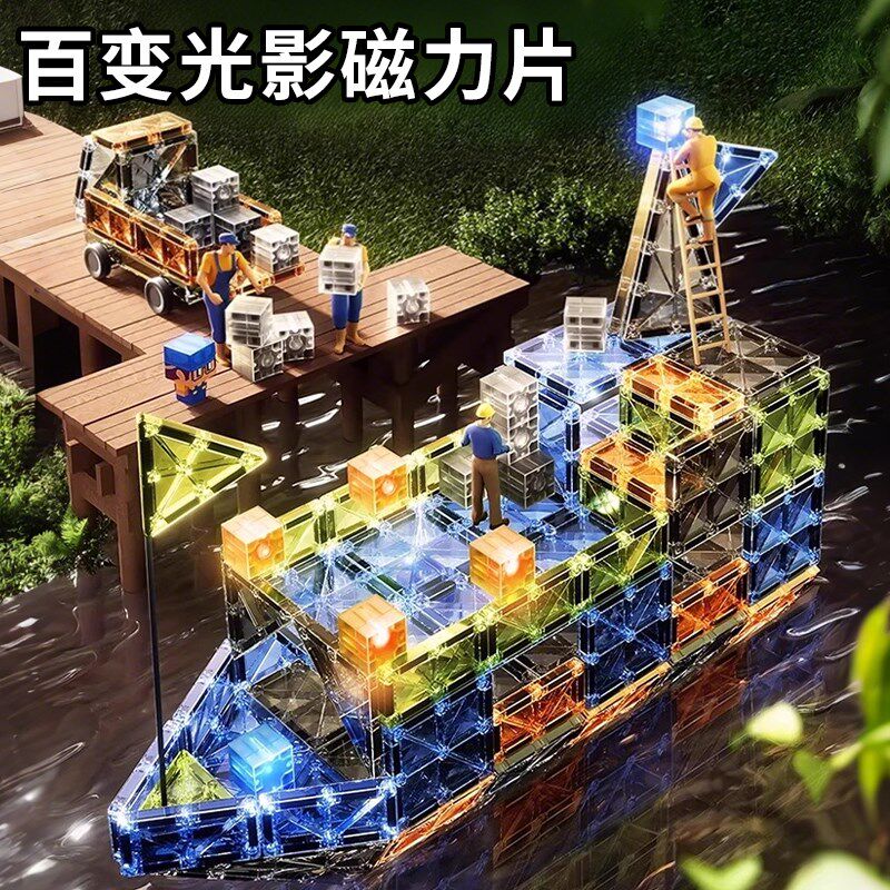 磁力片儿童益智玩具3到6岁5积木8拼装彩窗大自然4男女孩生日礼物7