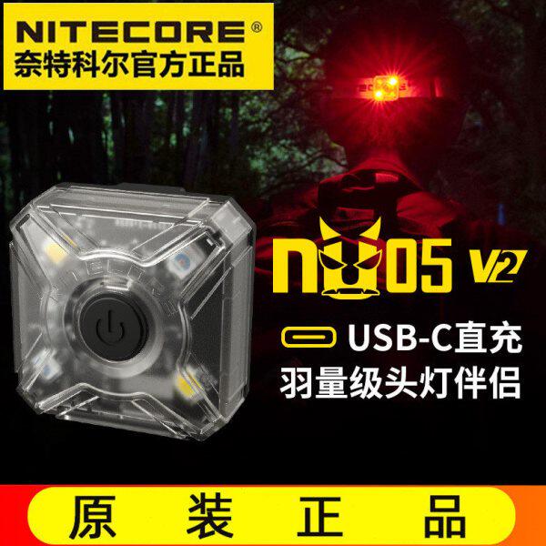 奈特科尔NU05V2夜间信号灯敌我识别骑行车载头盔定位信标执勤肩灯