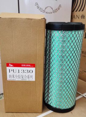 PU1330双芯空滤叉车空滤K1330空滤空气滤芯杭叉合力叉车双层空滤