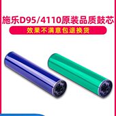 7000 施乐4110鼓芯4112 1100硒鼓D95 4127复印机鼓4595 7080 6080