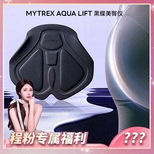 MYTREX黑蝶美臀仪臀塑形变频EMS骨盆底肌训练提臀器 程粉专享