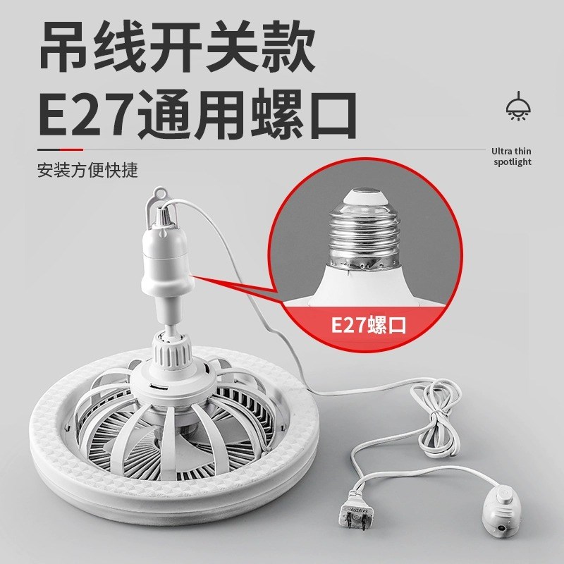 风扇灯静音家用带电扇一体e27螺口电风扇灯卧室一体led小型吊灯泡