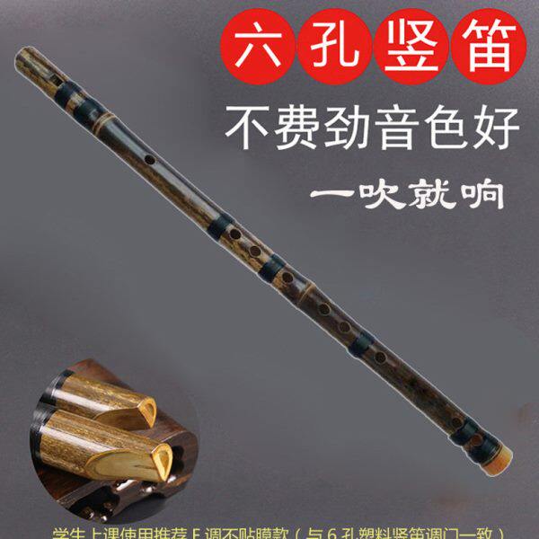 欧特海六孔竖笛紫竹浮雕6孔竖笛F调口哨笛葫芦笛学生竖笛子教学包