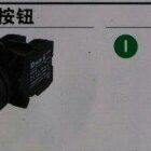 蘑菇头按钮 A22-rp-gn11/K10