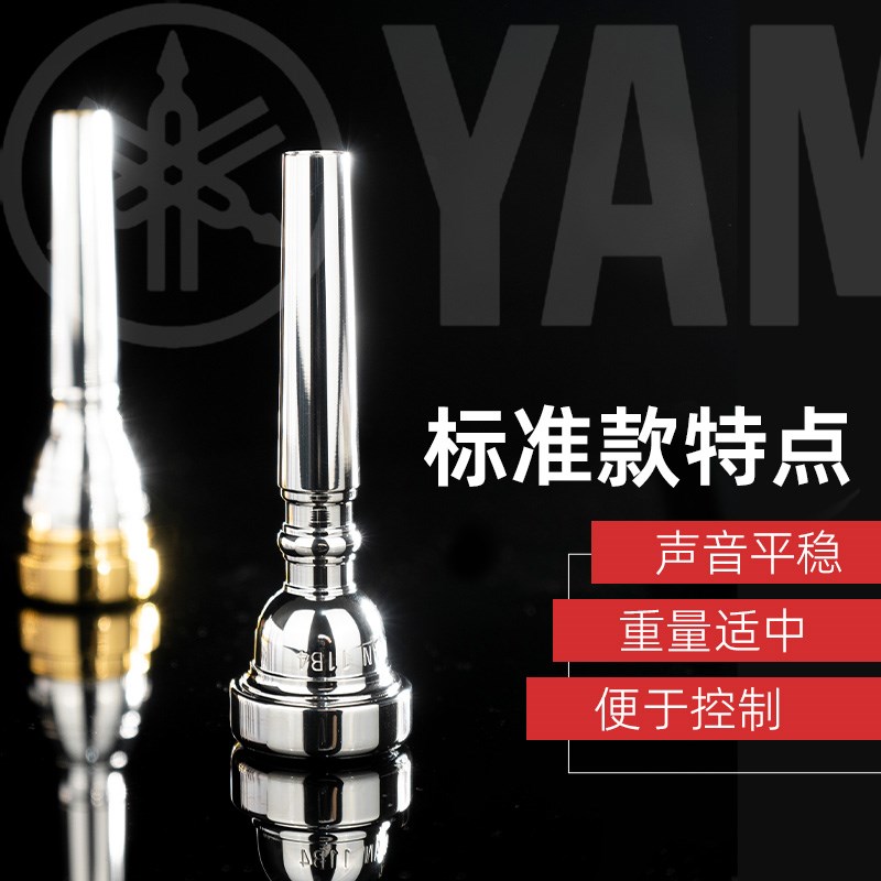 雅马哈小号号嘴11B4/15C4/16C4/17C4小号1.5C 3C 7C 吹嘴省力号嘴