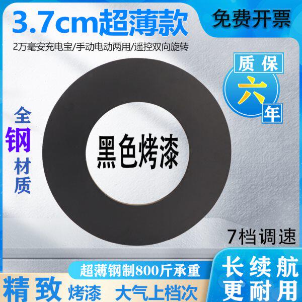 森林源烤漆面精美电动餐桌转盘可手动可电动充插电两用遥控调速