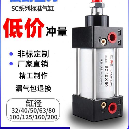 SC标准气缸小型气动SC32大推力40X50X63X80X100X125X160X200*全径