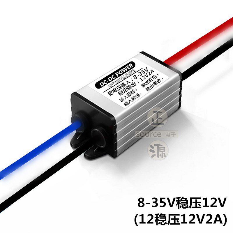 DC直流12V稳压12V稳压器48V36V24V转12V5V变压模块车载电源转换器