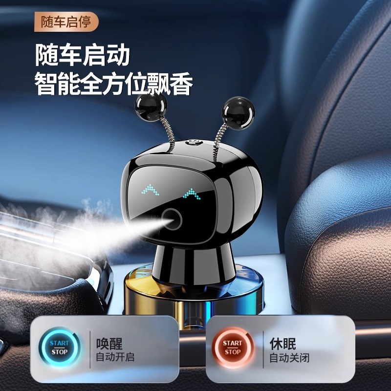 智能车载香水汽车内香薰机车内淡香氛喷雾除味男摆件可爱新款