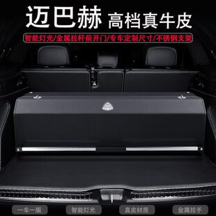 600真皮车载储物箱 GLS480 适用迈巴赫专用后备箱收纳箱S450 S580