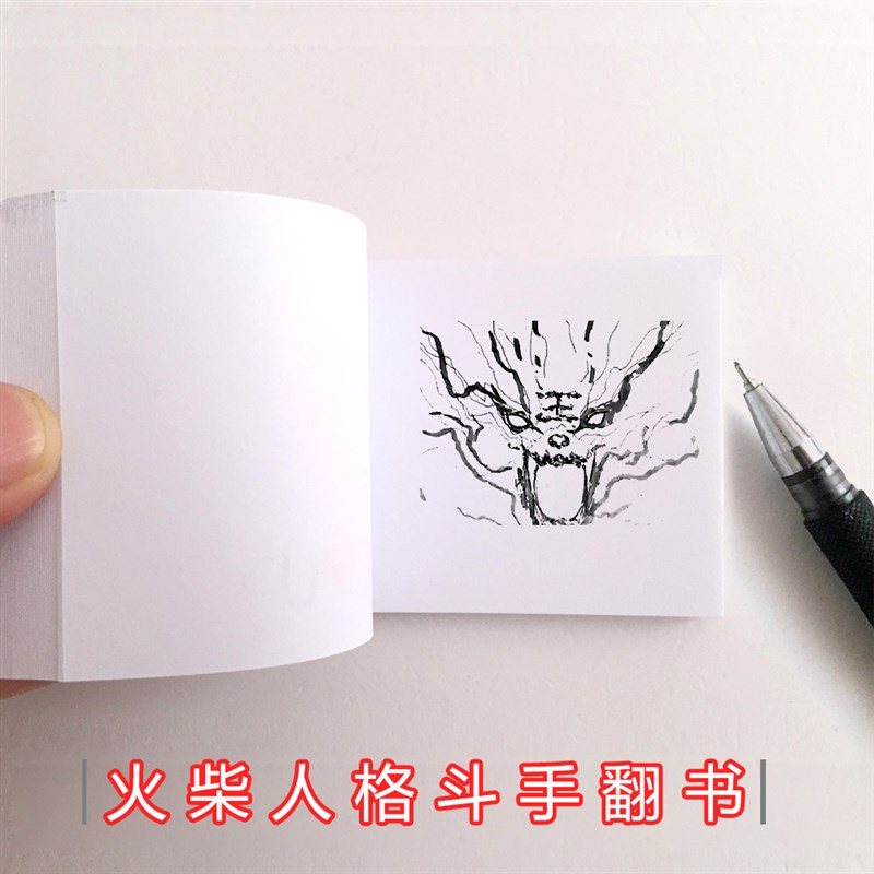 火柴人格斗手办男孩学生翻页动画节日礼品创意礼物手翻书动画魔