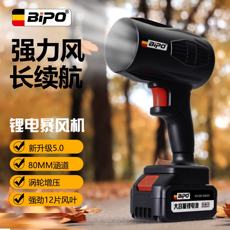 锂电暴力风扇吹灰尘工业鼓风机大功率强力涡轮吹风机洗车吹水除尘
