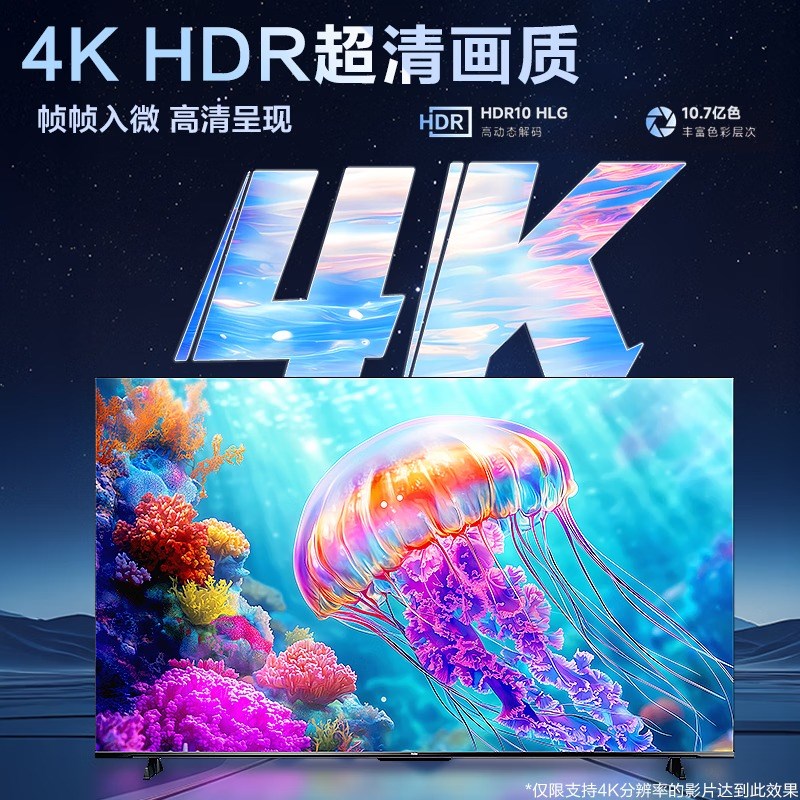 海尔新款S60CPro 超高清双频WiFi6液晶语音护眼一级能效 海尔电视