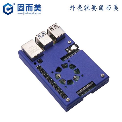 新品4代树莓派金属外壳RPi4树莓派保护壳带壁挂支架支持DIN35卡扣