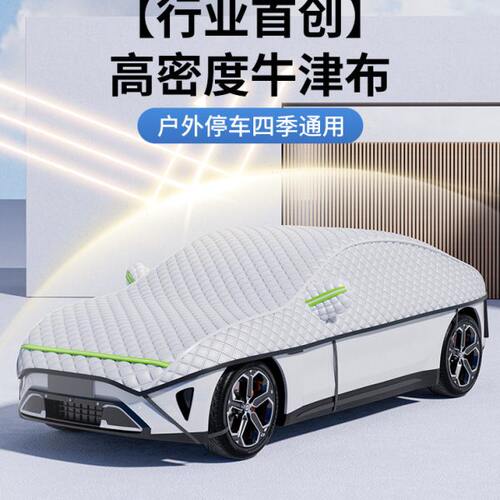 徕本汽车车衣车罩四季通用防尘防雨隔热遮阳罩半身冬季加厚车顶罩