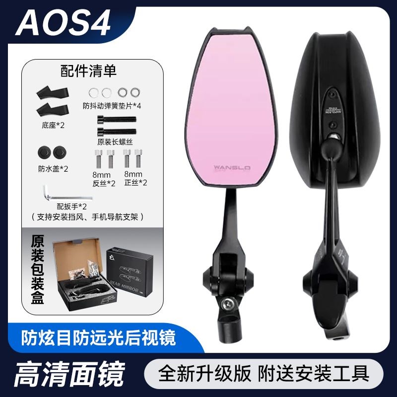 摩托车通用后视镜蓝紫九号小牛AOSAEX改装aos4祖国版电动车反光镜