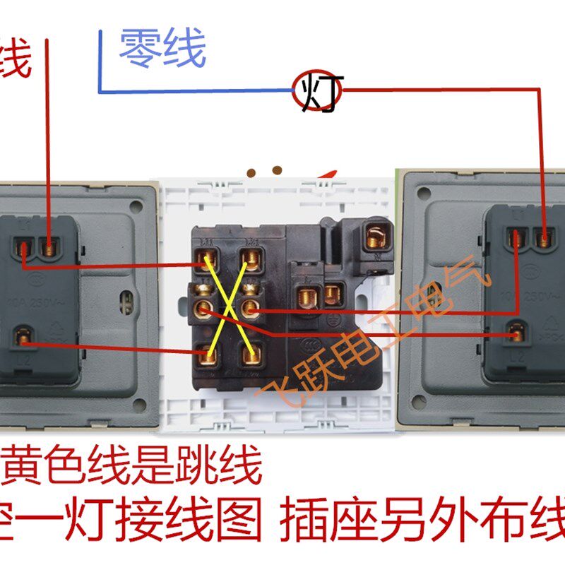 86型面板 一开多控带五孔插座开关 三联 中途 双刀双掷 中继开关