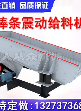 gvz微型石英石振动给料机电煤碳给料机石料送料器电磁震动给料机