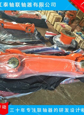 厂家直销SWP480B型C型A型B型十字轴式万向联轴器