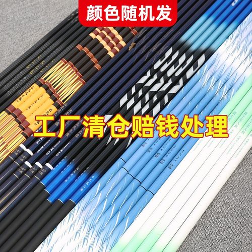 特价碳素长节台钓鱼竿手竿鲤鲫鱼竿超轻细2819调鱼杆炮竿清仓处理