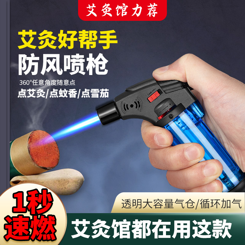 防风火机艾灸专用点火器点香点艾灸艾条专用焊枪喷枪户外火机
