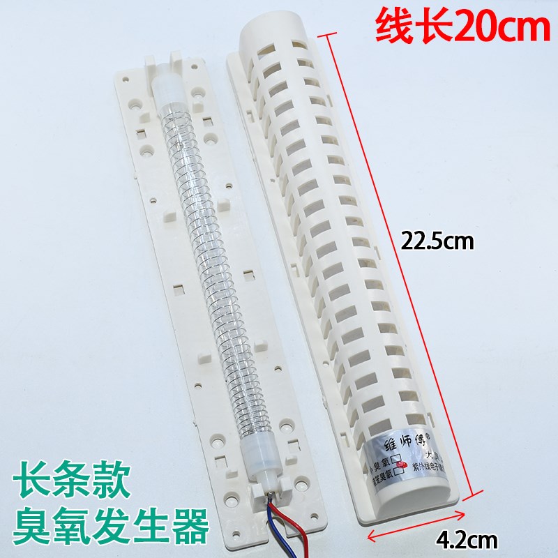 商用消毒柜机臭氧发生器紫外线杀菌负离子臭氧发生器220v二线通用