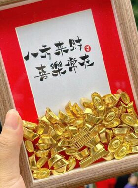 【小张同款】八方来米 办公室相框摆件 装饰画摆件工艺品招财7037