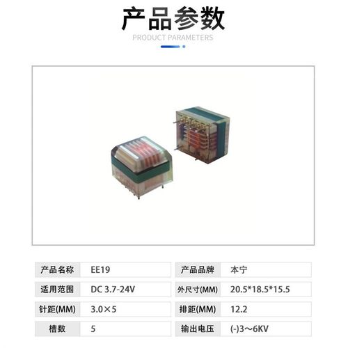 EE19升压变压器高频变压器负离子/臭氧发生器高压包脉冲点火器