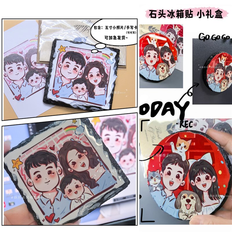 diy个性礼物周边定制 石头磁吸冰箱贴 相框创意摆件手绘卡通头像