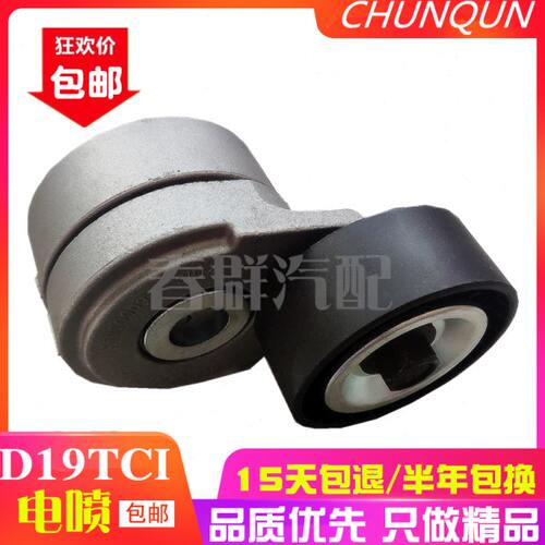 自动张紧轮春群适配云内动力D19发动机X1970009皮带涨紧轮总成