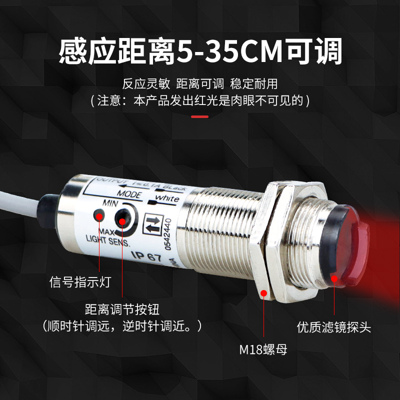 CDD-11N距离可调红外激光漫反射光电感应开关传感器直流24V