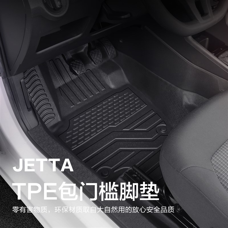 适用大众捷达VA3脚垫全包围汽车用品内饰改装配件新款TPE地垫