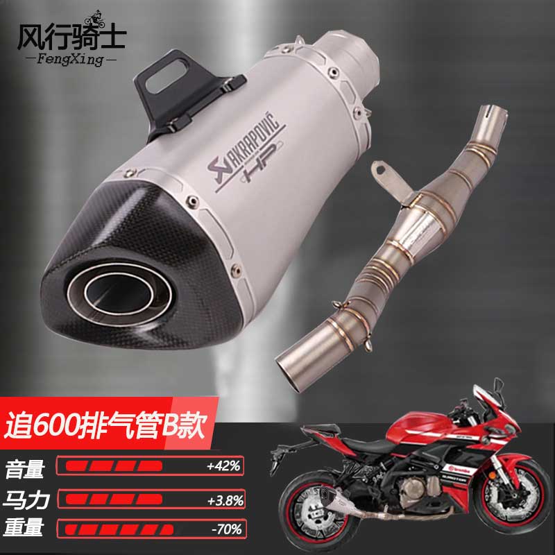 qj22新款赛600改装阀门排气管21老款sc天蝎中尾前段追600回压全段