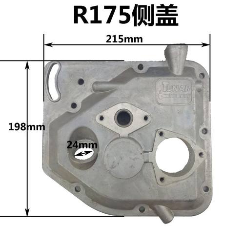 。常州常柴常发单缸柴油机R165/170/R175/R176/R180 侧盖齿轮室盖