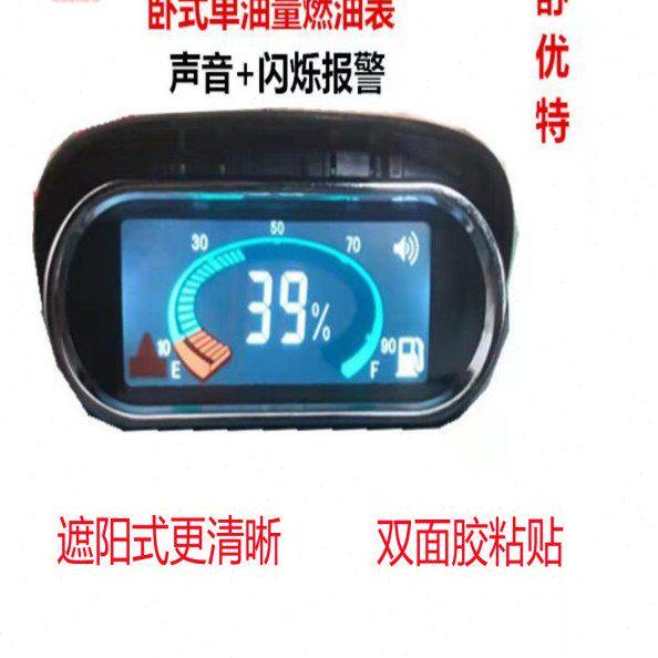 12V24V通用型柴油汽油货车汽车挖机工程车快艇燃油表油量表油位表