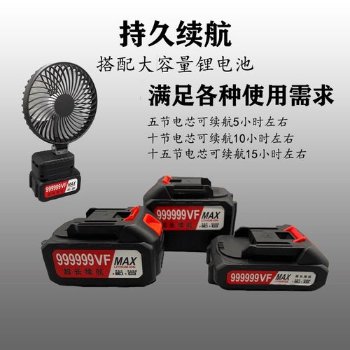 户外6寸便携锂电池充电电风扇家用迷你无刷电机静谧轻音持久续航