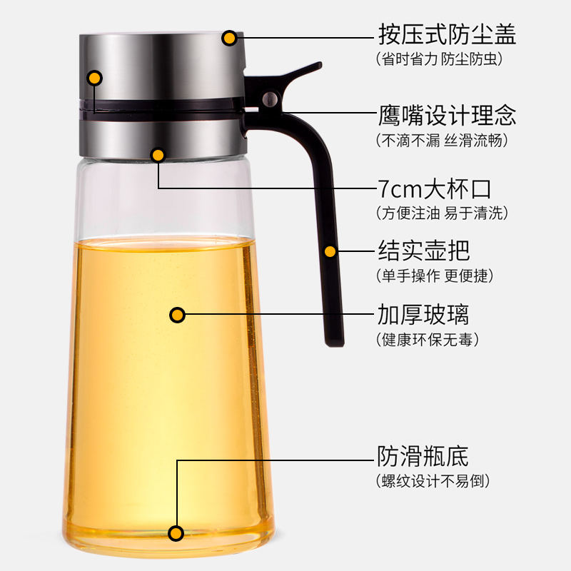 304不锈钢油罐壶油壶玻璃不挂油油瓶厨房家用装油容器调味瓶醋壶
